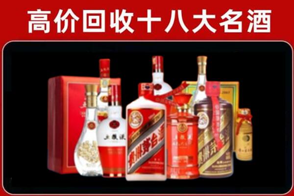 嵊泗回收老酒